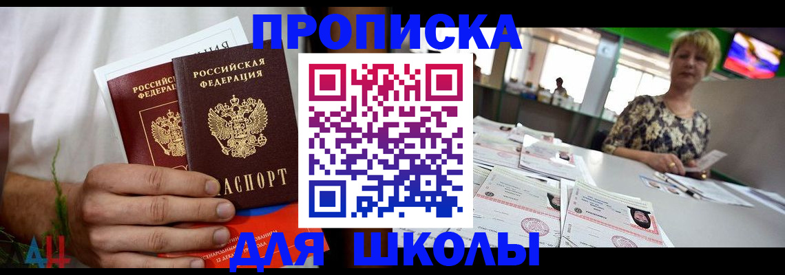 временная прописка в Тавде