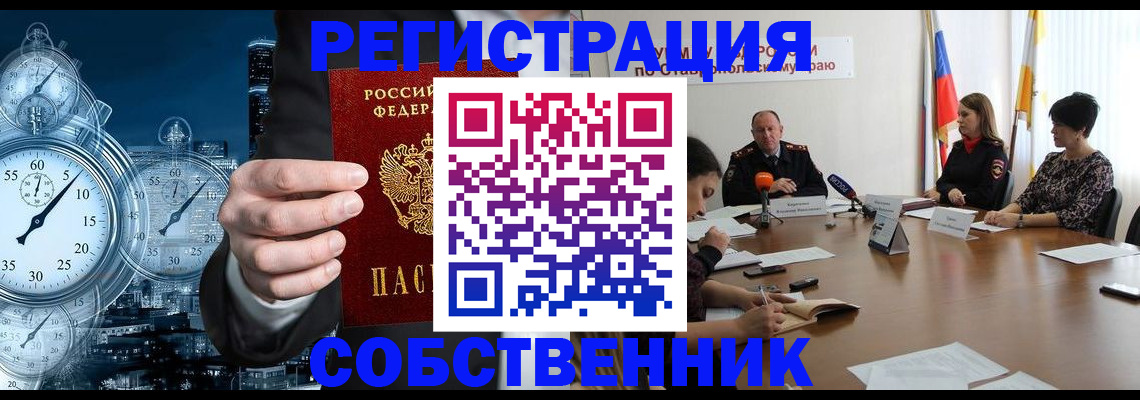 где прописаться в Тавде